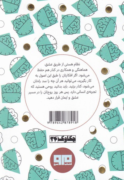 خرد روزمره